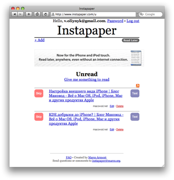 Чтение на iPhone и iPod touch через Instapaper - скриншот
