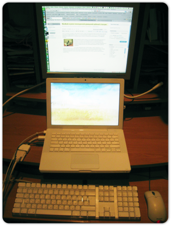 MacBook в роли Десктопа